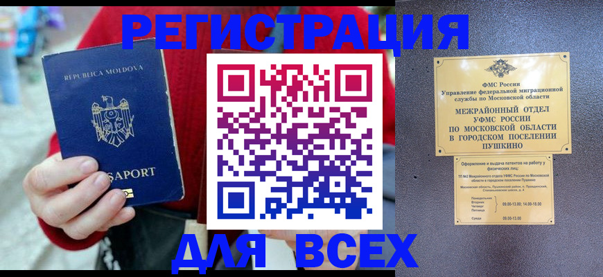 где прописаться в Калачинске