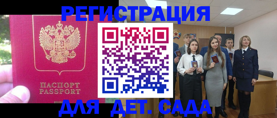 найти адрес прописки в Калачинске